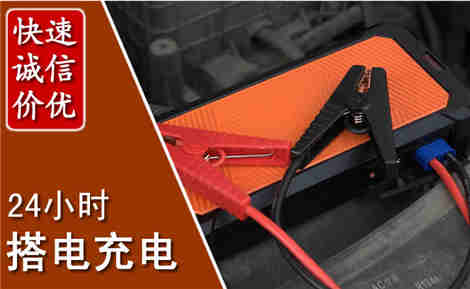 赤峰汽车搭电场景与案例