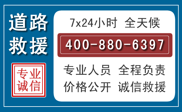 赤峰汽车救援汽车救援