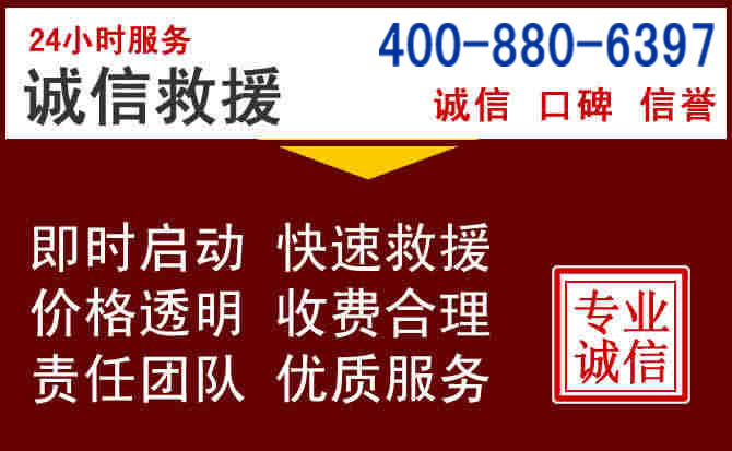赤峰汽车救援