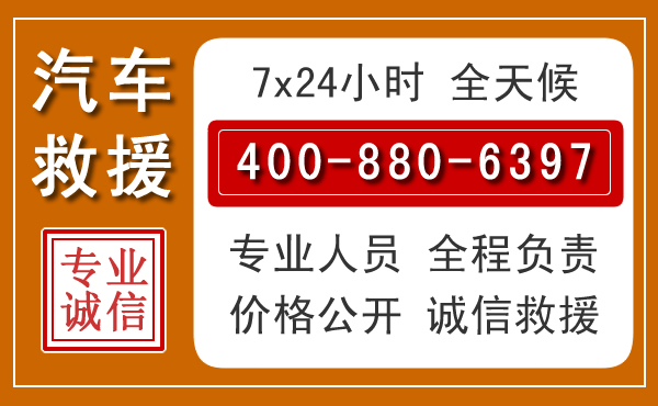 赤峰汽车救援电话 赤峰汽车救援电话.jpg