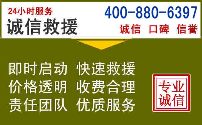 赤峰汽车救援电话 赤峰汽车救援电话