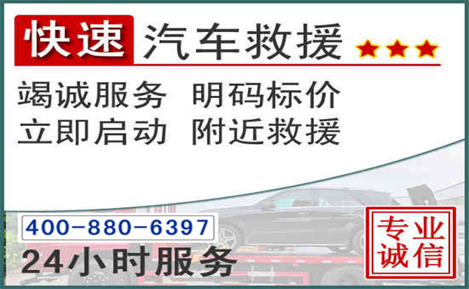赤峰长春拖车电话 赤峰长春拖车电话